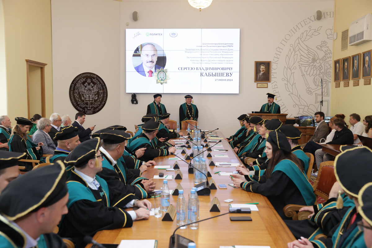 Торжественная церемония вручения мантии, медали и диплома Почётного доктора СПбПУ Торжественная церемония вручения мантии, медали и диплома Почётного доктора СПбПУ