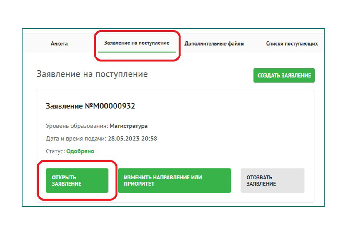 Вход на экзамен Вход на экзамен