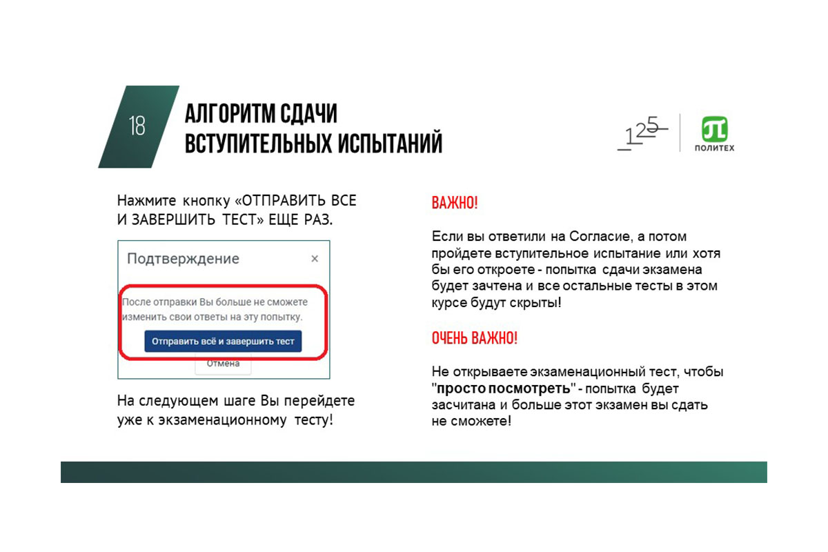 Нажмите кнопку «Отправить все и завершить тест» Нажмите кнопку «Отправить все и завершить тест»