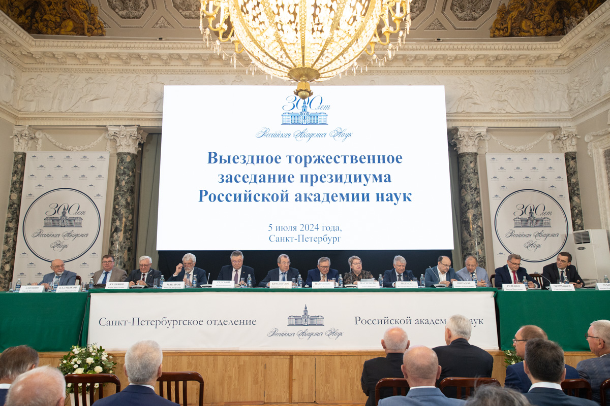 Торжественное заседание РАН 