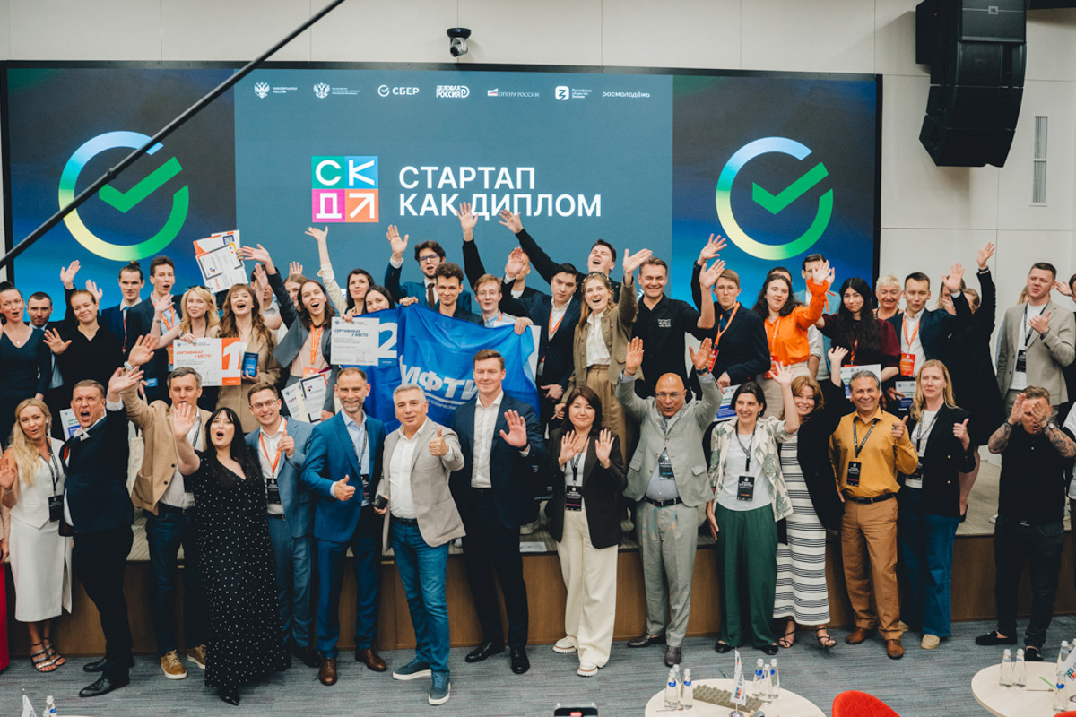 Всероссийский конкурс выпускных квалификационных работ в формате «Стартап как диплом»