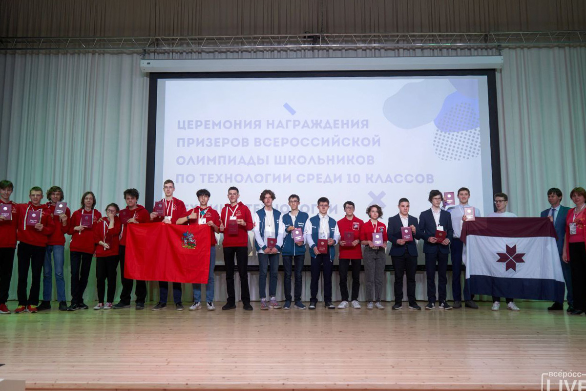 Церемония награждения ВСОШ Церемония награждения ВСОШ