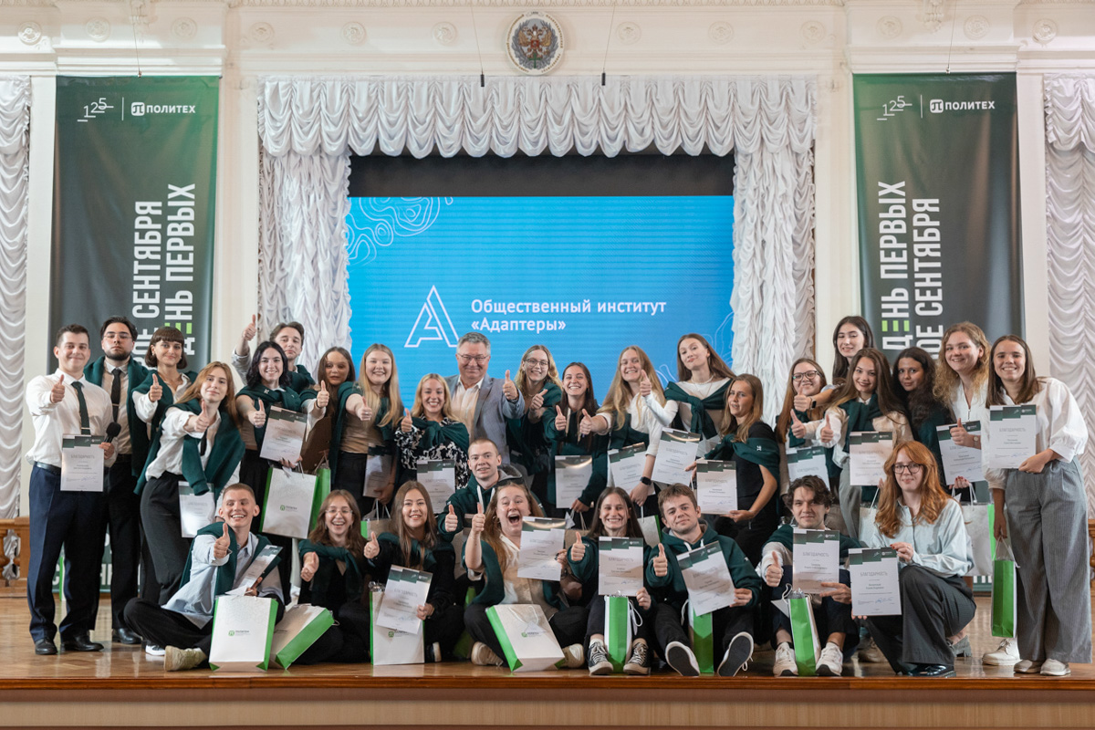 Ректор Политеха Андрей Рудской напутствовал адаптеров на работу 