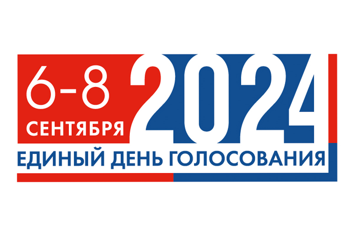 В большинстве регионов выборы продлятся 3 дня — с 6 по 8 сентября 