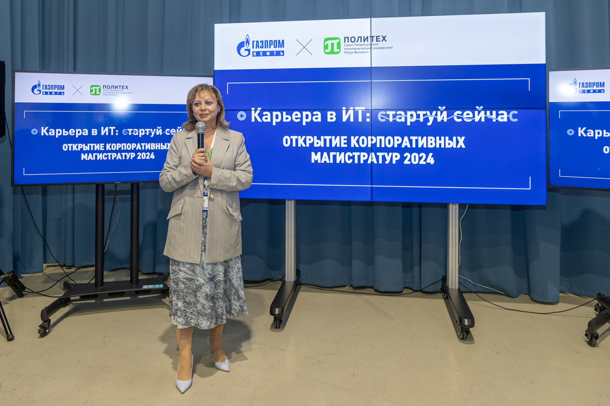 Проректор по образовательной деятельности СПбПУ Людмила Панкова 