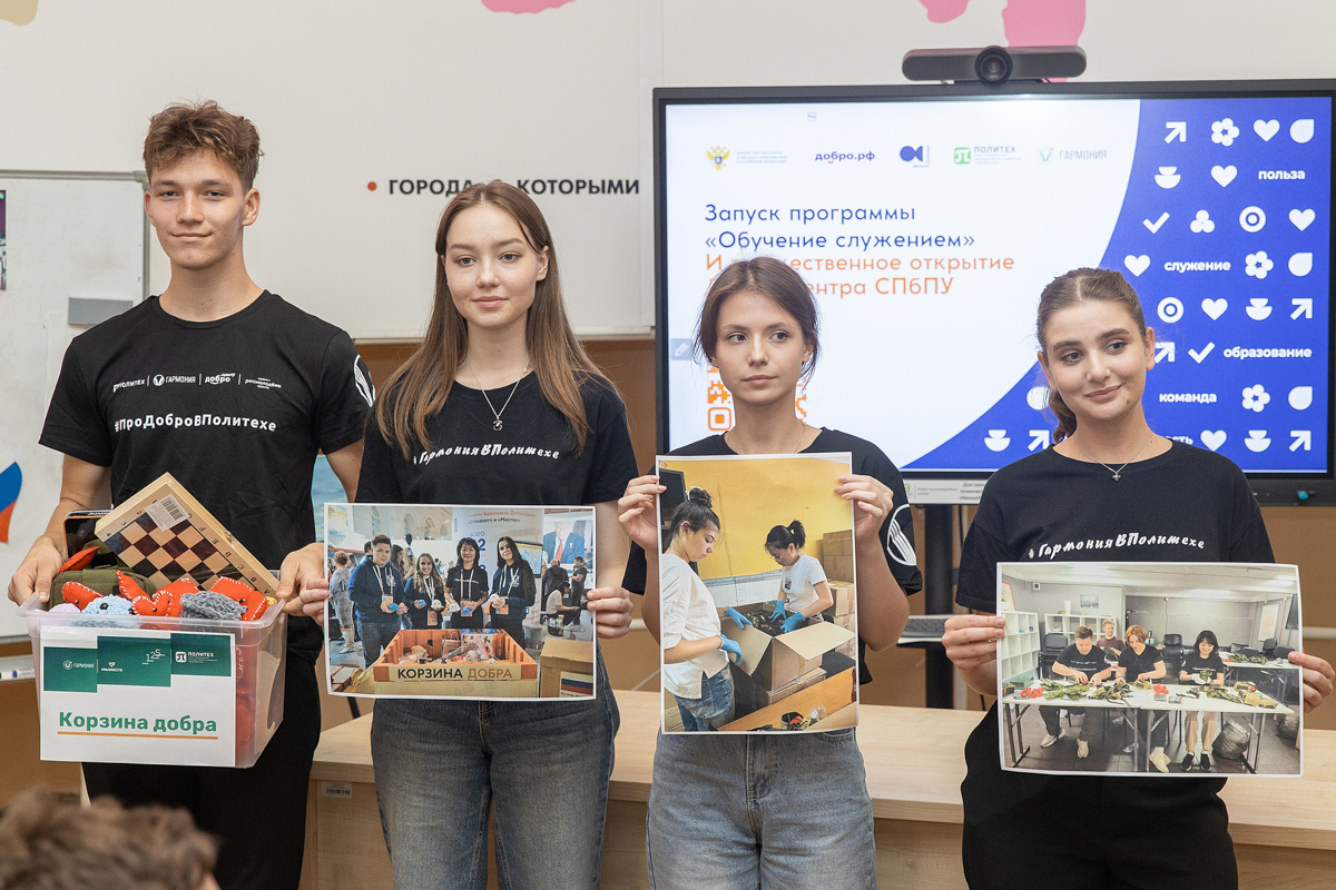 «Обучение служением» предполагает, обучение студентов через практическое участие в общественных проектах «Обучение служением» предполагает, обучение студентов через практическое участие в общественных проектах