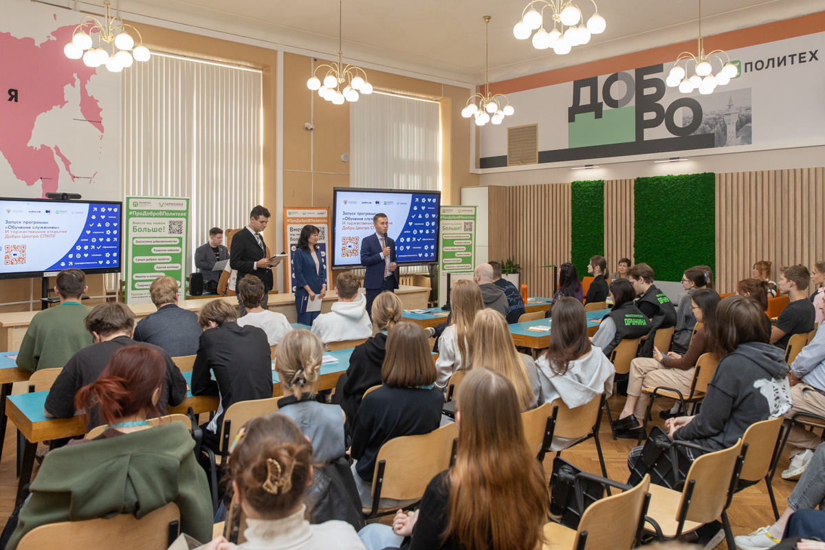 Политех открыл Центр общественного развития «Добро.Центр» Политех открыл Центр общественного развития «Добро.Центр»
