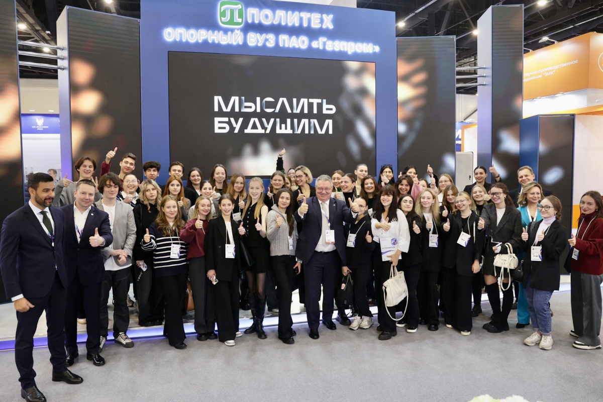 Студенты и сотрудники Политеха на Газовом форуме Студенты и сотрудники Политеха на Газовом форуме