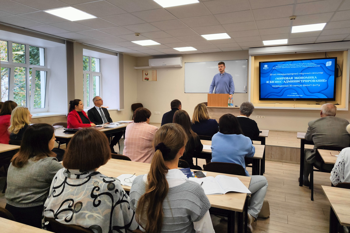 Выступление профессора Сергея Барыкина на пленарном заседании международного научно-практического семинара БНТУ 