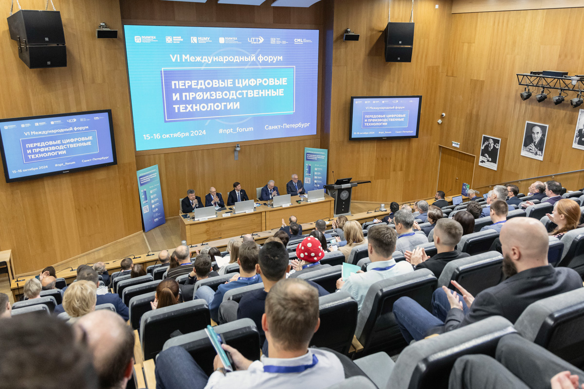 Открытие форума 