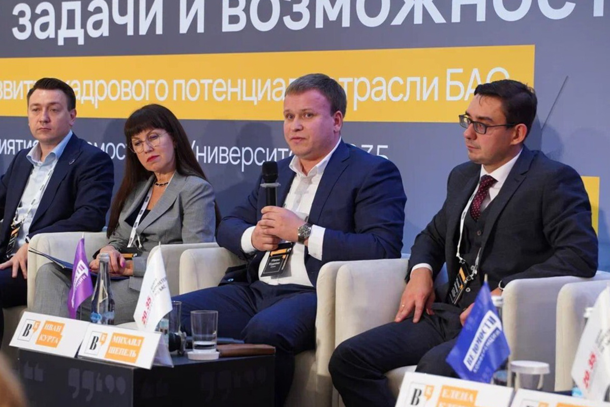 Выступление Ивана Курты на конференции по развитию беспилотных авиационных систем 