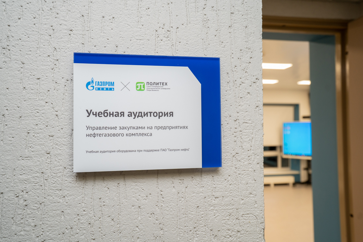Оборудованная учебная аудитория 