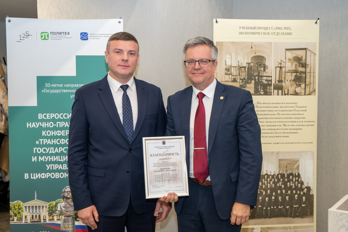 Вручение награды Владимиру Щепинину 