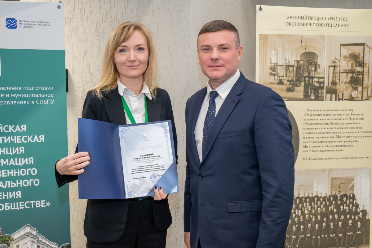 Вручение награды Марине Ивановой 