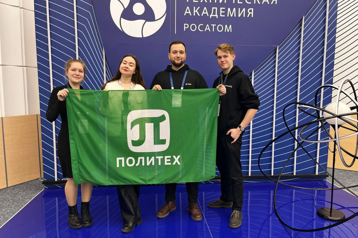 Политехники на фестивале Росатома Политехники на фестивале Росатома