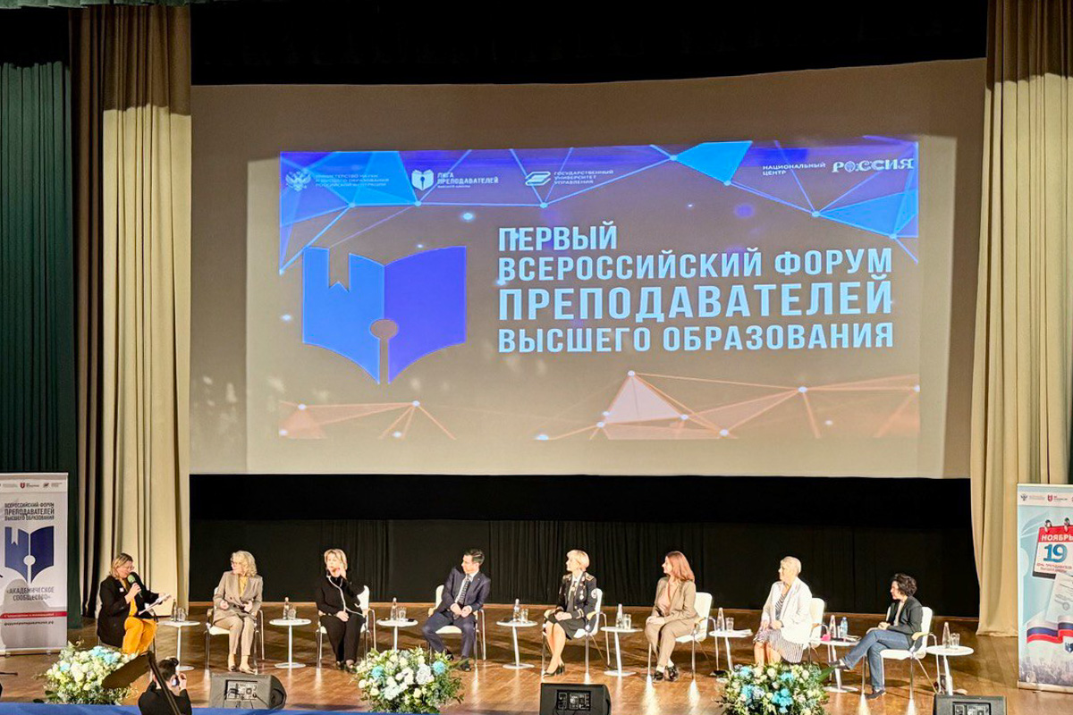 Пленарное заседание форума Пленарное заседание форума