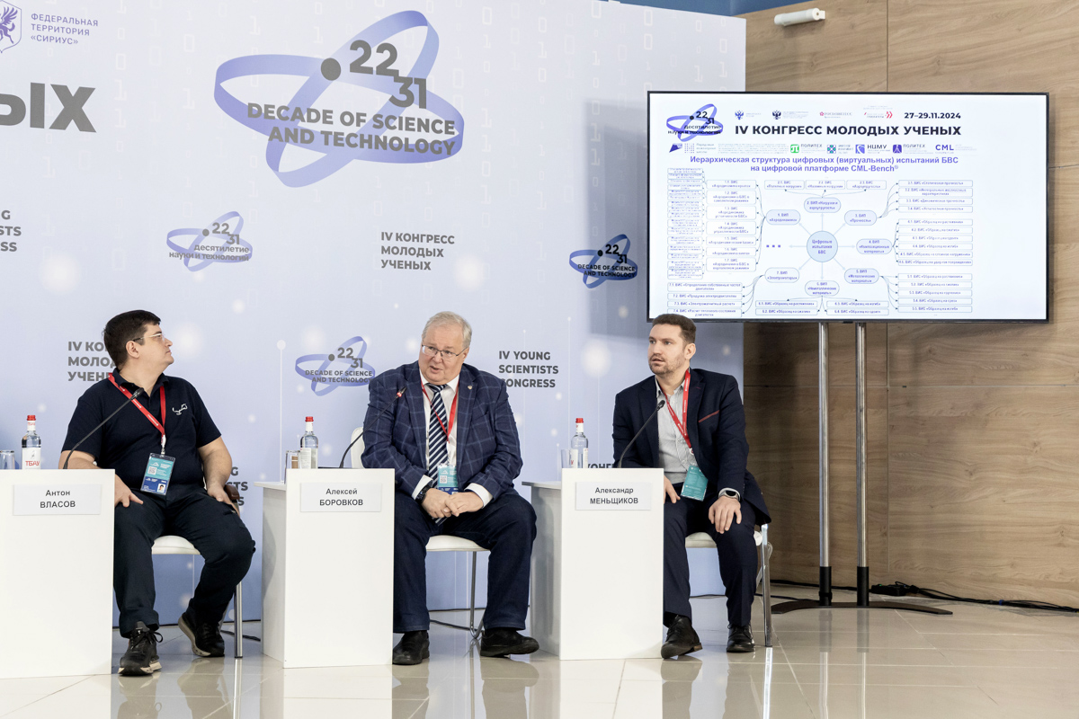 Алексей Боровков принял участие в сессии «Исследовательские фронтиры освоения неба и ближнего космоса» Алексей Боровков принял участие в сессии «Исследовательские фронтиры освоения неба и ближнего космоса»