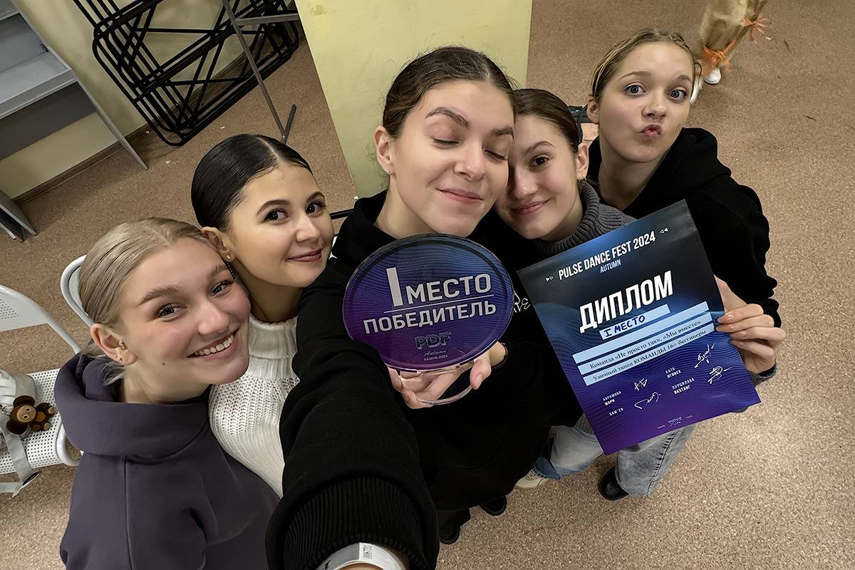 Первое место на Pulse Dance Fest у Политеха Первое место на Pulse Dance Fest у Политеха