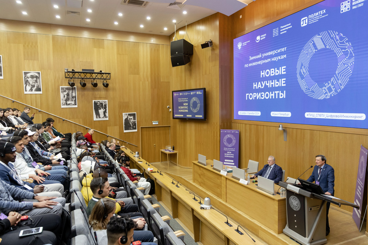 Торжественная церемония открытия Зимнего университета по инженерным наукам «Новые научные горизонты» 