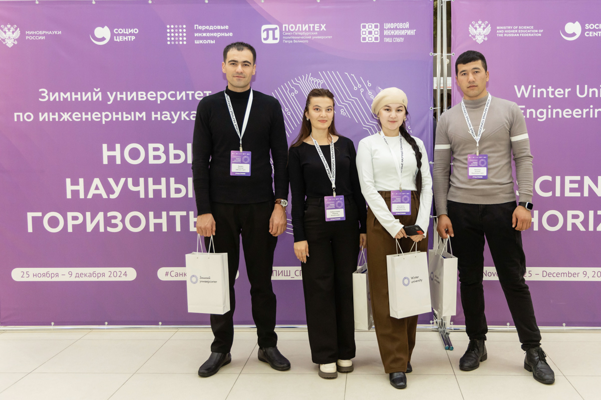 Участники Зимнего университета 
