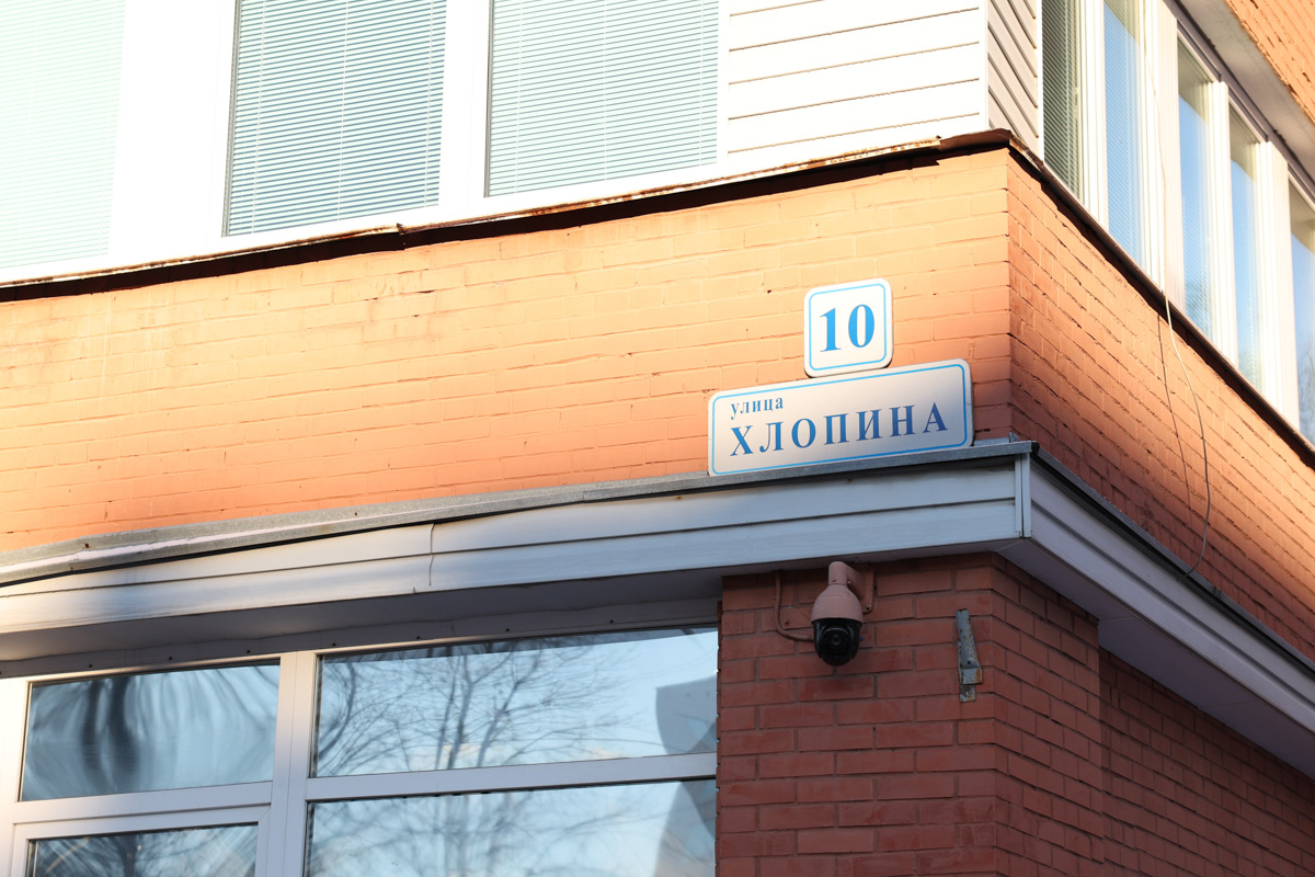 Улица Хлопина Улица Хлопина