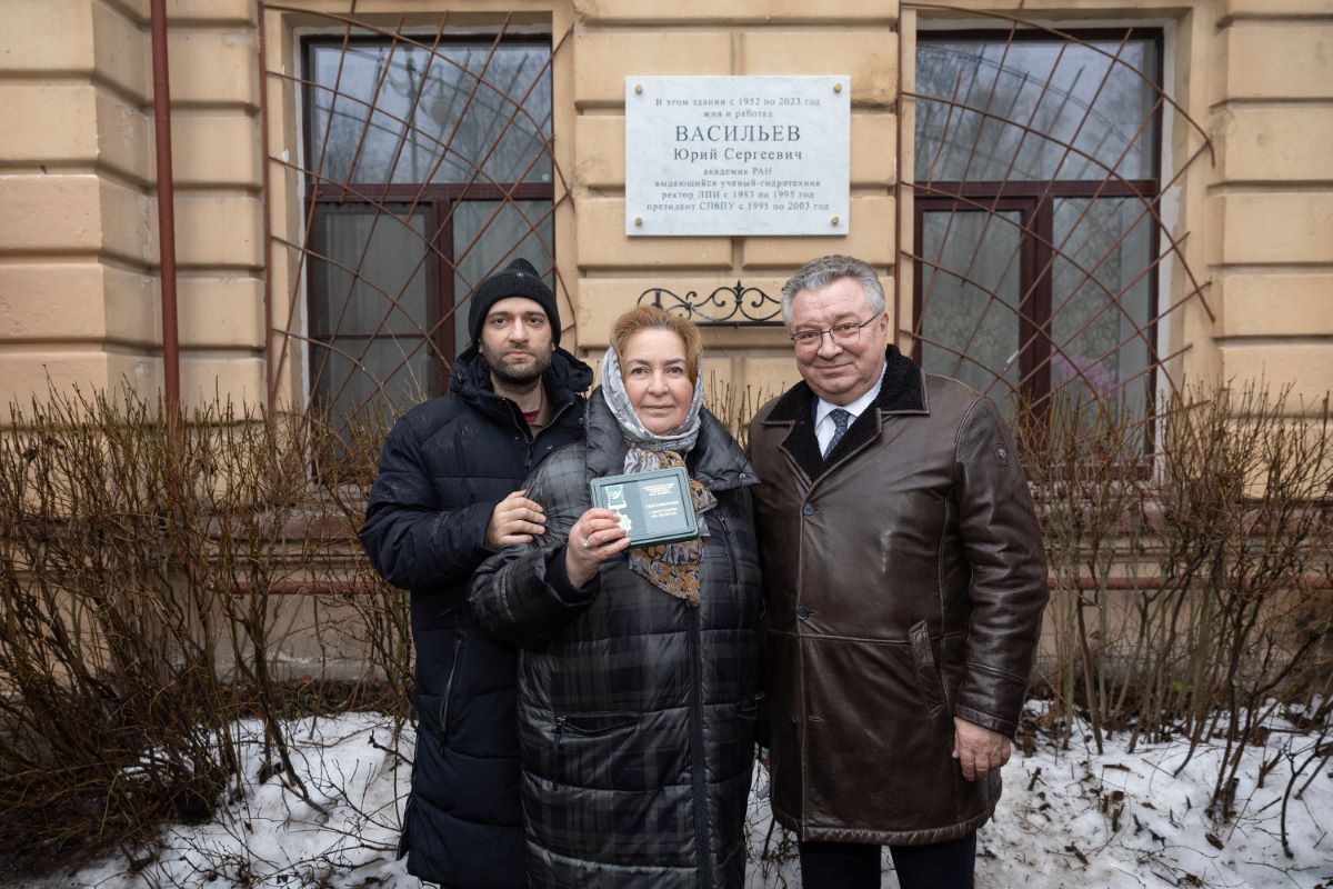 На мероприятии присутствовала семья Юрия Сергеевича На мероприятии присутствовала семья Юрия Сергеевича