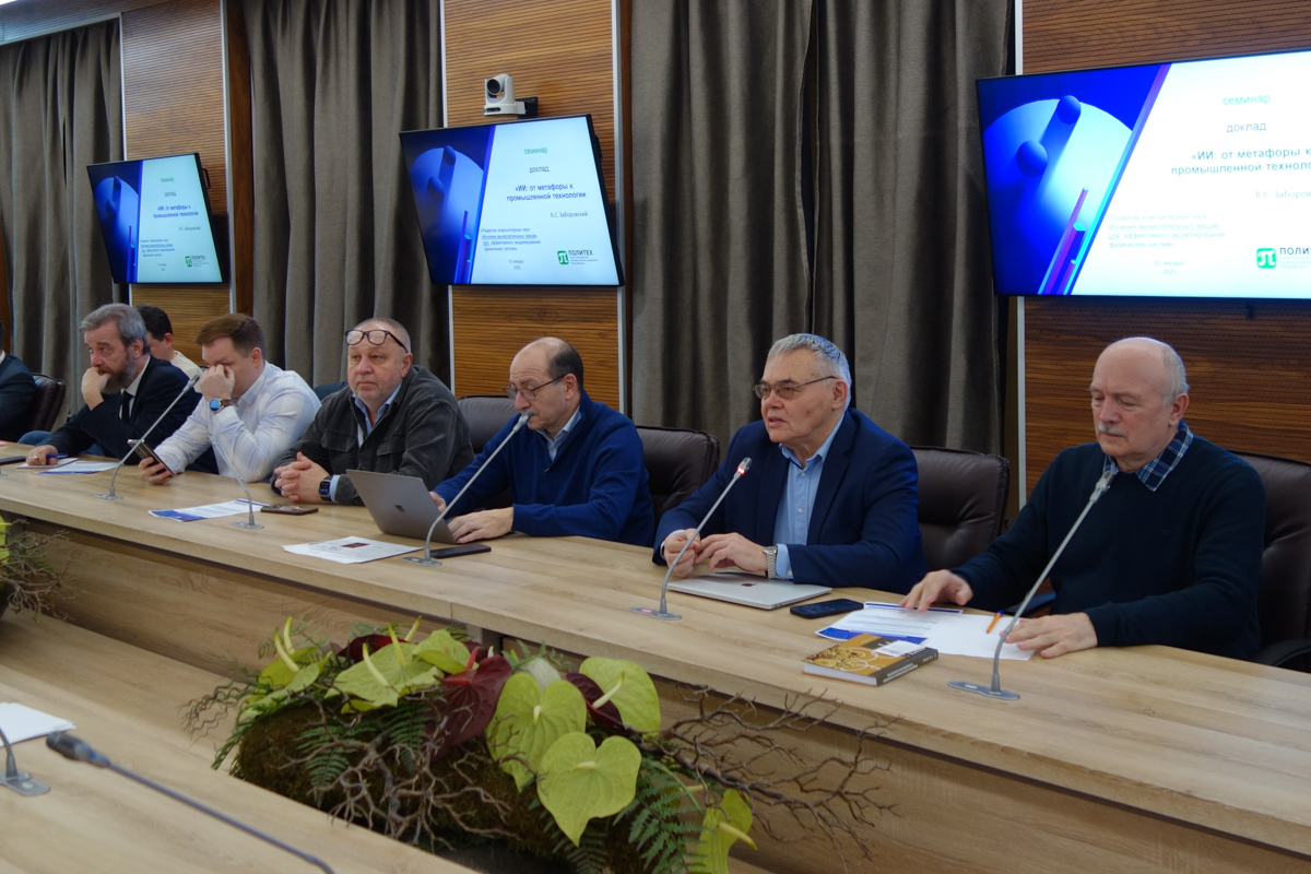 В Политехническом университете прошёл первый в 2025 году семинар по искусственному интеллекту В Политехническом университете прошёл первый в 2025 году семинар по искусственному интеллекту