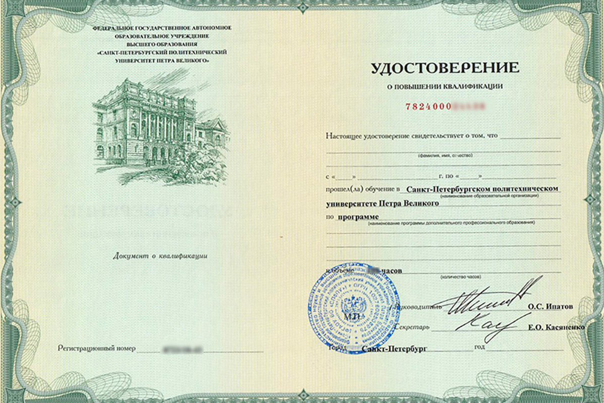 Удостоверение об успешном прохождении онлайн-курса Удостоверение об успешном прохождении онлайн-курса