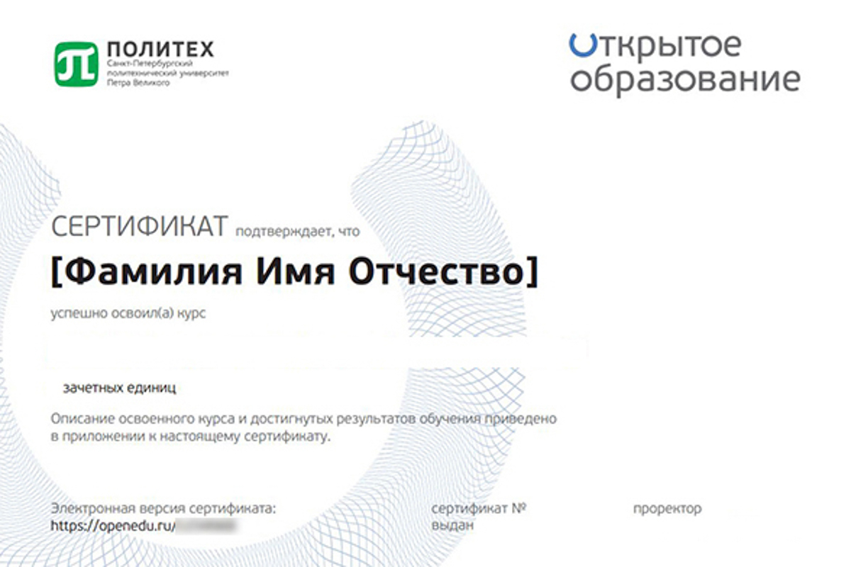Сертификат о прохождении онлайн-курса Сертификат о прохождении онлайн-курса