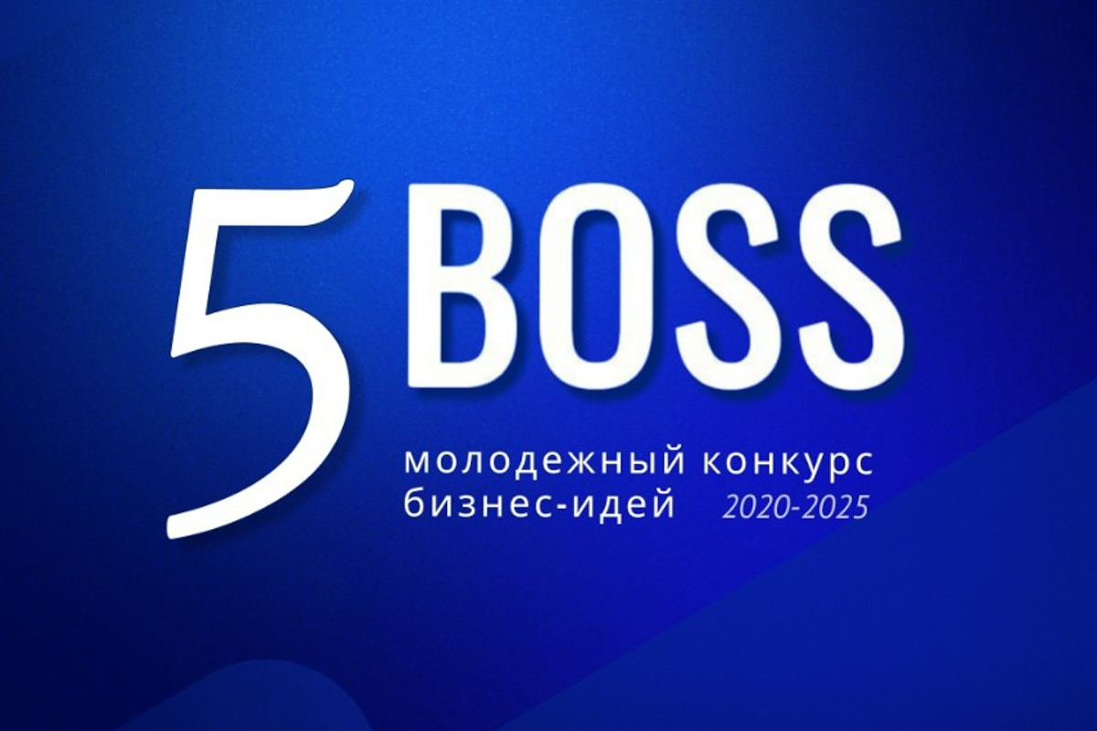 Молодёжный конкурс предпринимательских и бизнес-идей The Blue Ocean Open Polytech Entrepreneurship Competition – 2025 