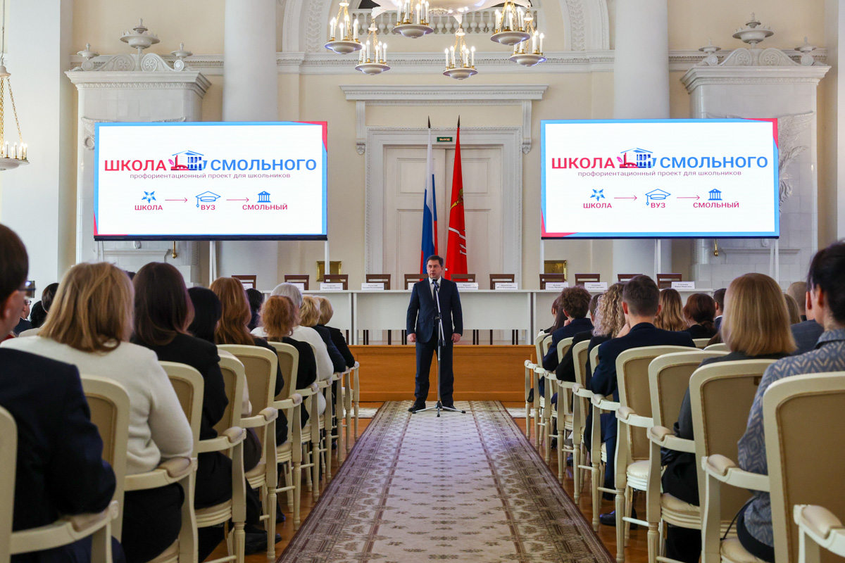 Стартовал профориентационный проект «Школа Смольного» Стартовал профориентационный проект «Школа Смольного»