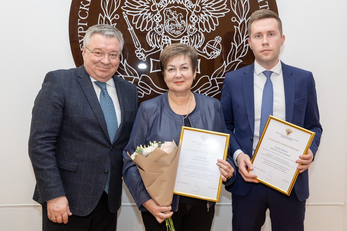 Благодарственное письмо Минобрнауки пришло в адрес Максима Пашоликова и Натальи Чичериной 