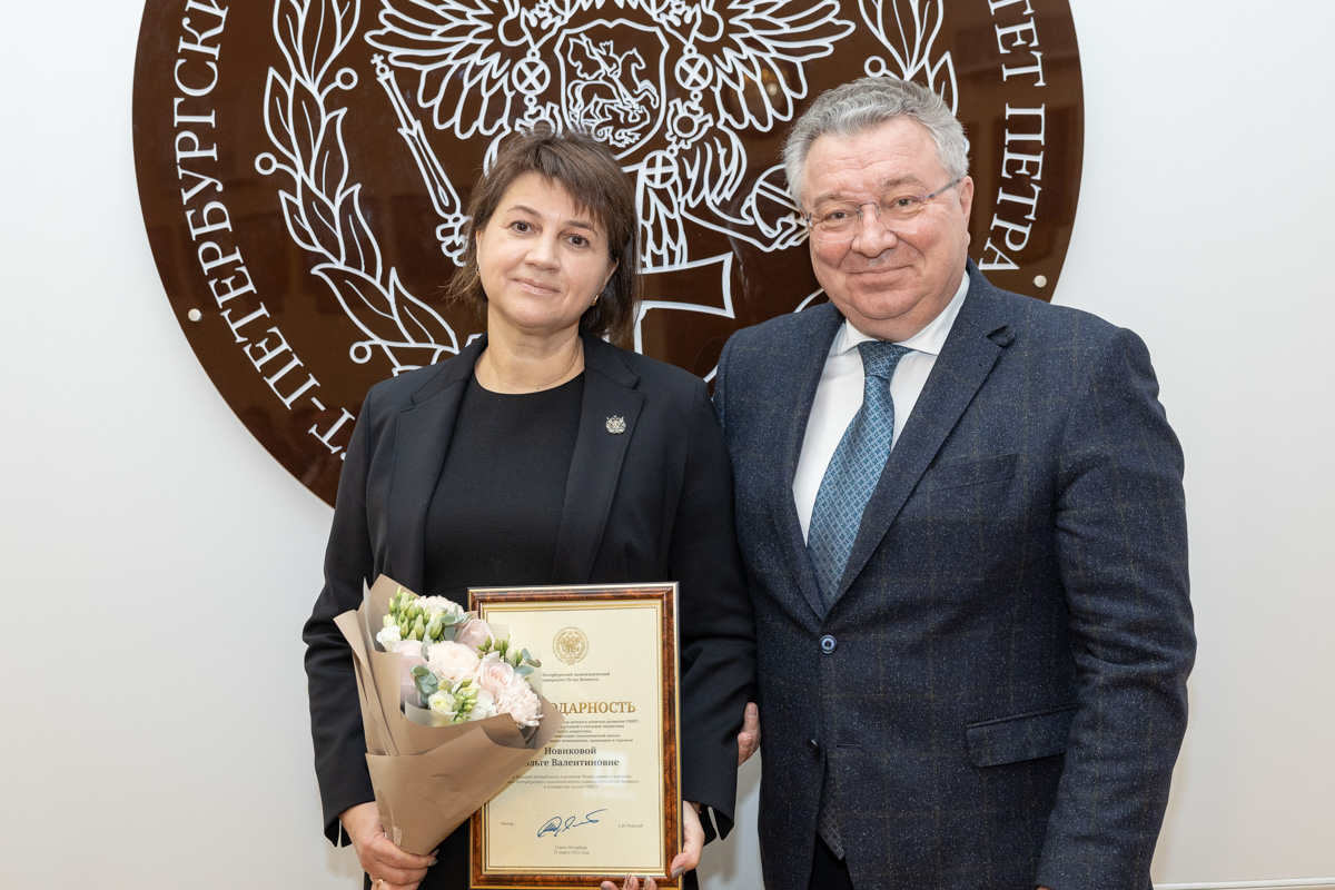За большой личный вклад в развитие Фонда целевого капитала и Сообщества послов Политеха и в связи с юбилеем благодарность университета получила Ольга Новикова 