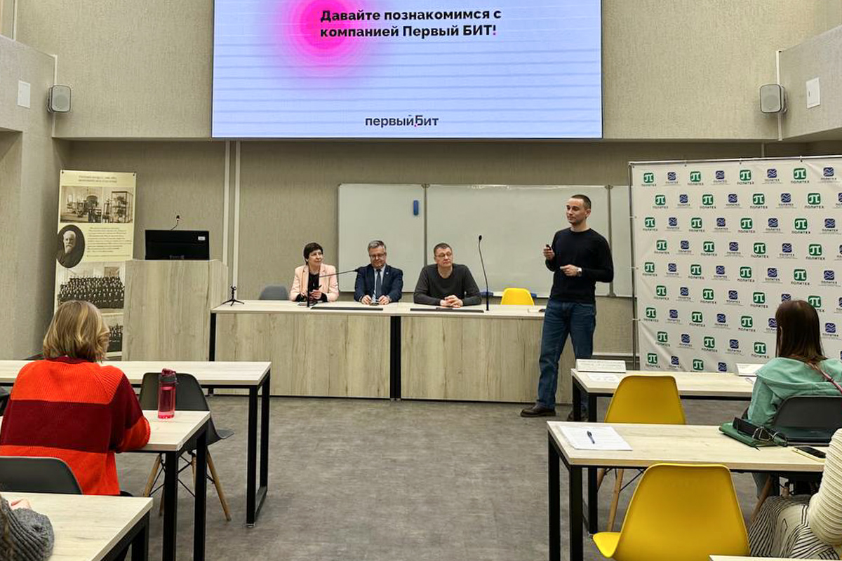 Представители компании «Первый Бит» 