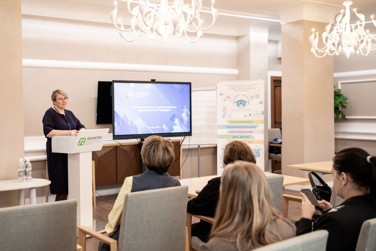 Стратегическая сессия «Создание единого пространства для современного цифрового образования Санкт-Петербурга» 