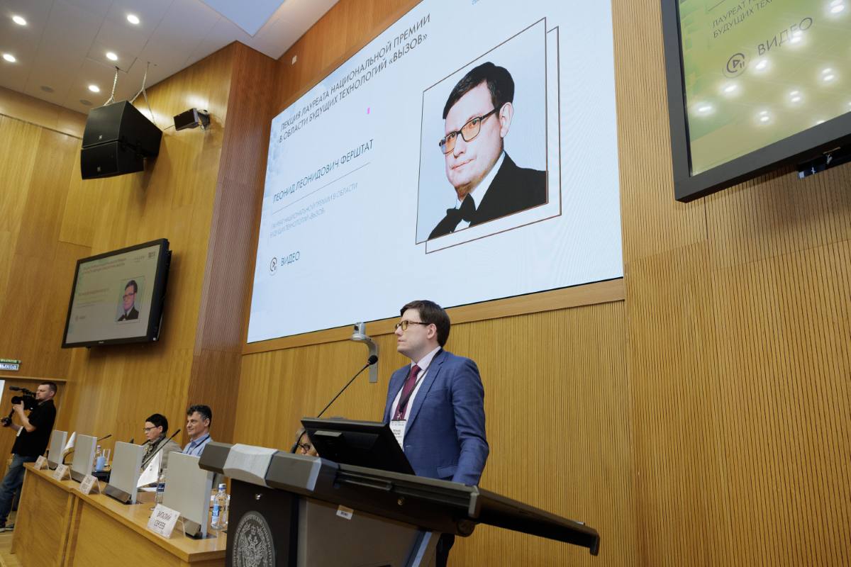 Лауреат Национальной премии в области будущих технологий «Вызов» 2024 года в номинации «Перспектива» Леонид Ферштат