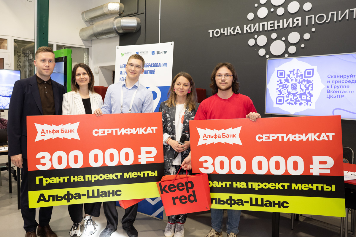 Политехники получили гранты 