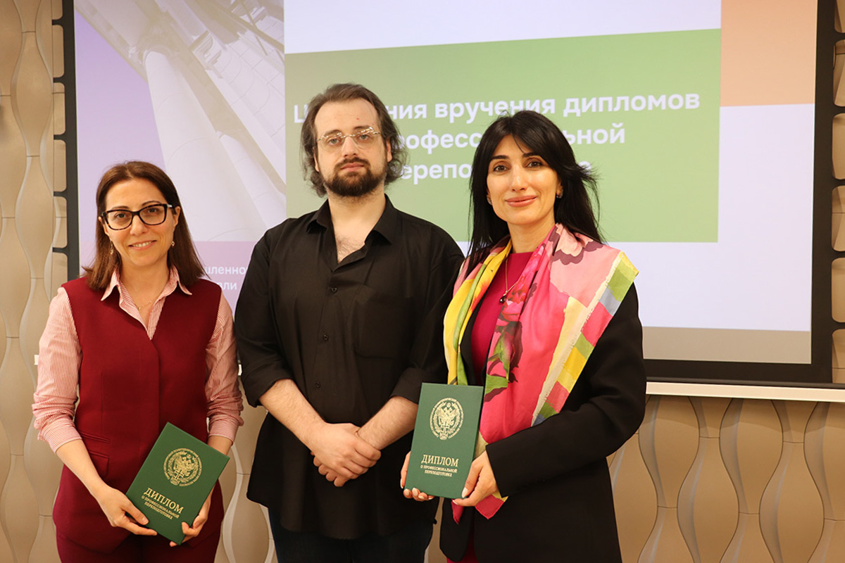 Вручение дипломов о профессиональной переподготовке Вручение дипломов о профессиональной переподготовке