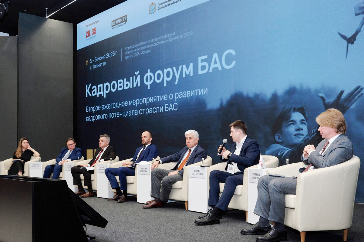 Пленарное заседание
