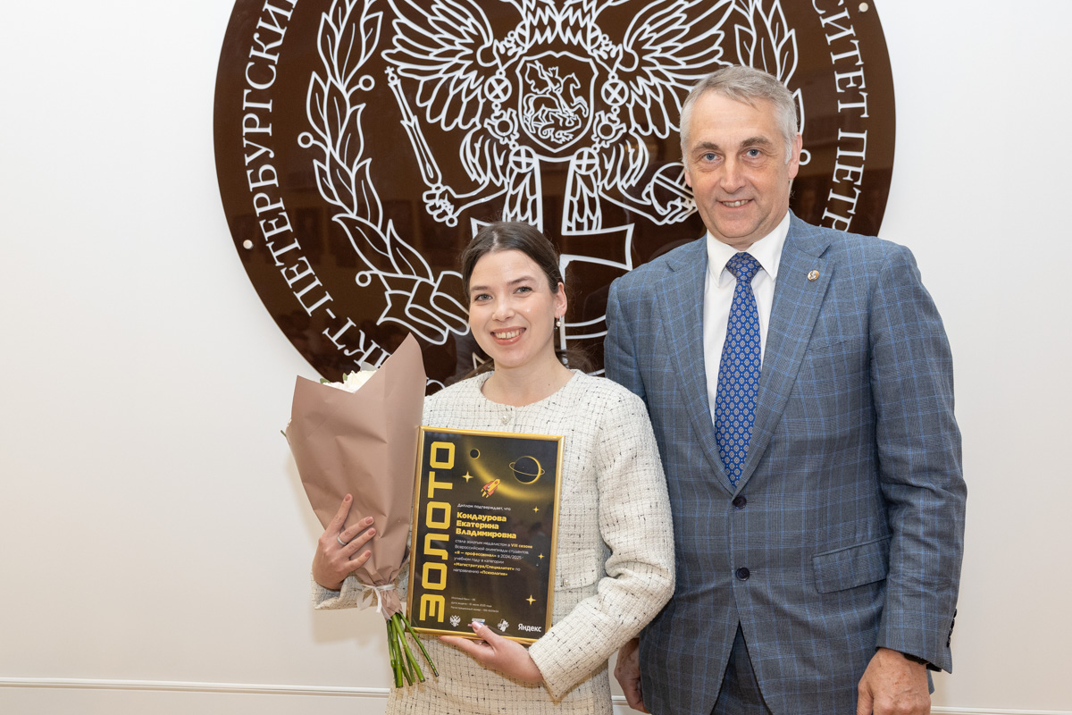 Екатерина Кондаурова стала золотым медалистом VIII сезона Всероссийской олимпиады «Я — профессионал» 