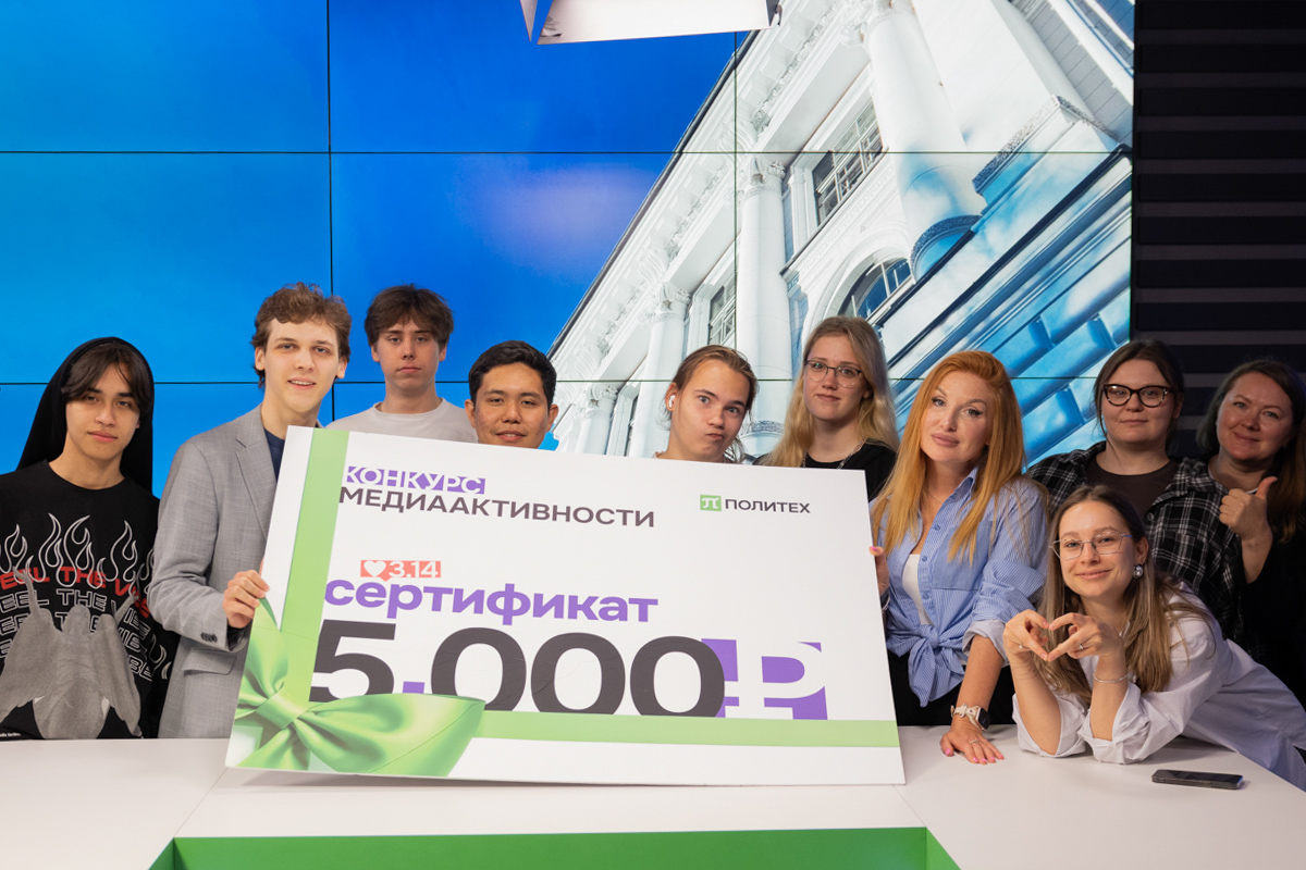 Представители команд-победительниц конкурса на вручении призов Представители команд-победительниц конкурса на вручении призов