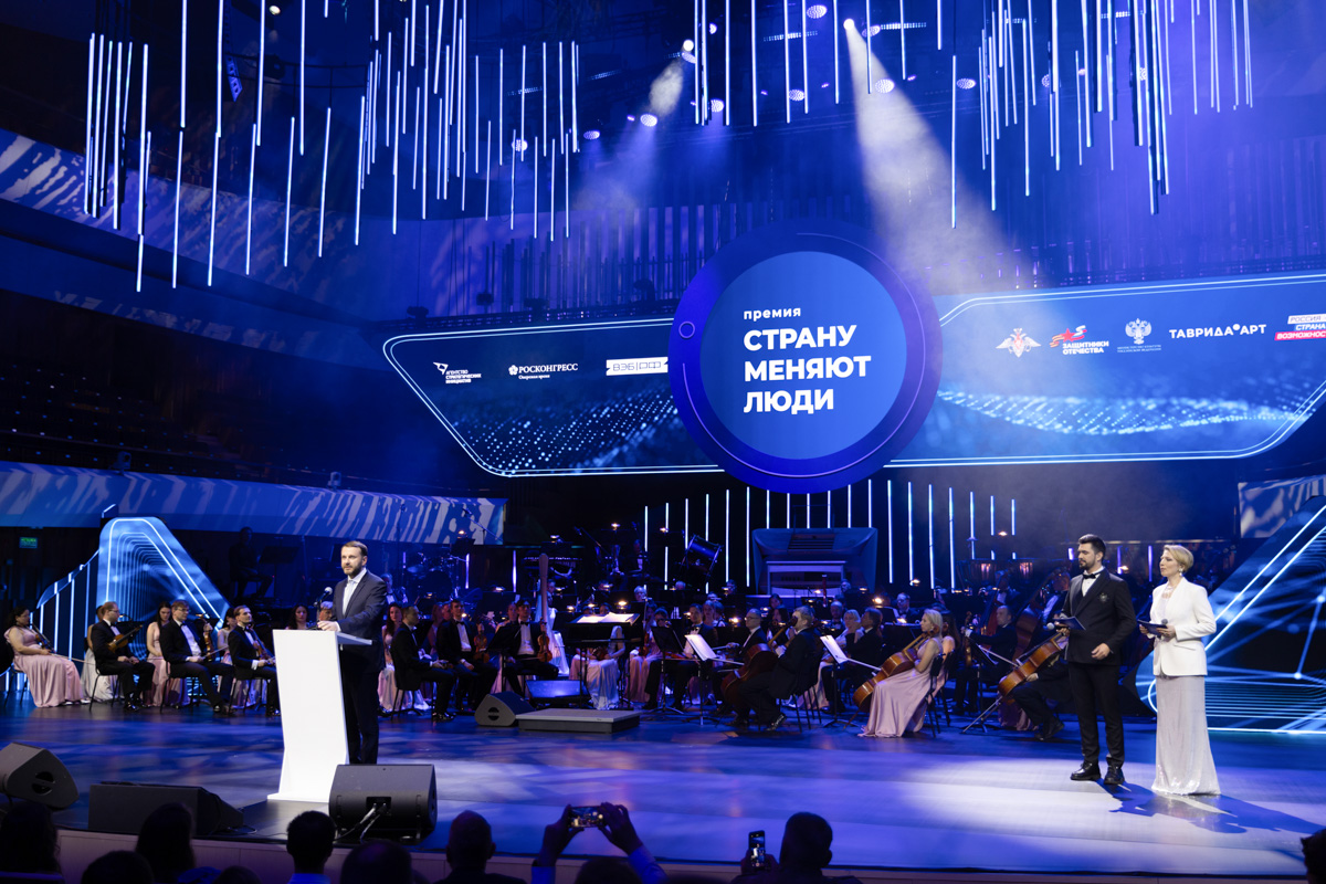 Церемония награждения премией «Страну меняют люди»