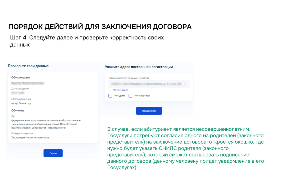 Проверка корректности данных