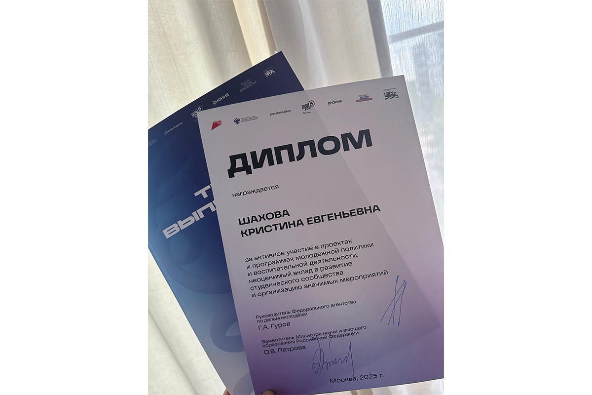 Диплом Кристины 