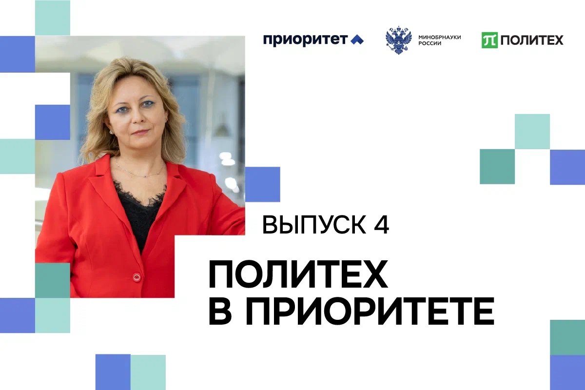 Четвёртый выпуск видеодайджеста представляет проректор Людмила Панкова 