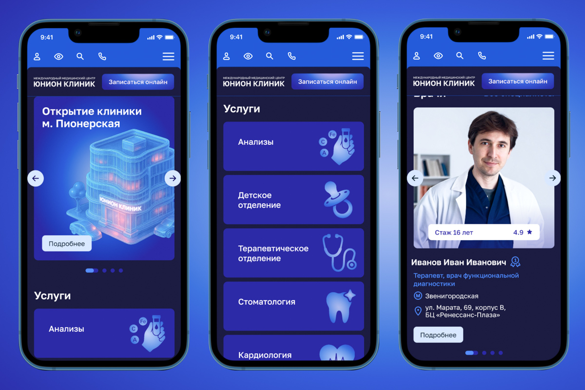 На сайте Минобрнауки России в ВК в дайджесте интересных событий в вузах вышла новость о том, что в СПбПУ разработан прототип мобильной версии веб-сайта для многопрофильных медицинских клиник 