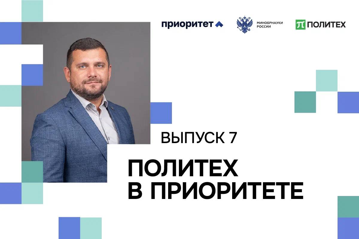 Проректор по дополнительному и довузовскому образованию Дмитрий Тихонов 