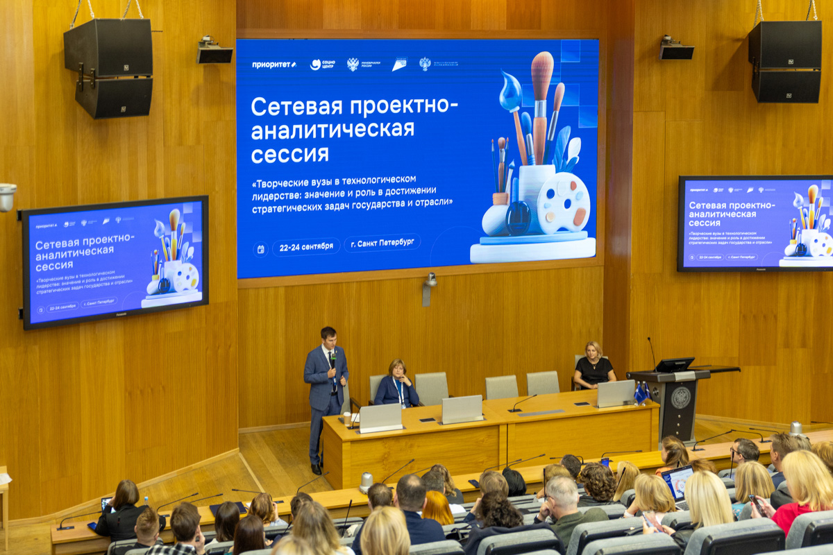 В Научно-исследовательском корпусе «Технополис Политех» прошла сетевая проектно-аналитическая сессия «Творческие вузы в технологическом лидерстве: значение и роль в достижении стратегических задач государства и отрасли» 