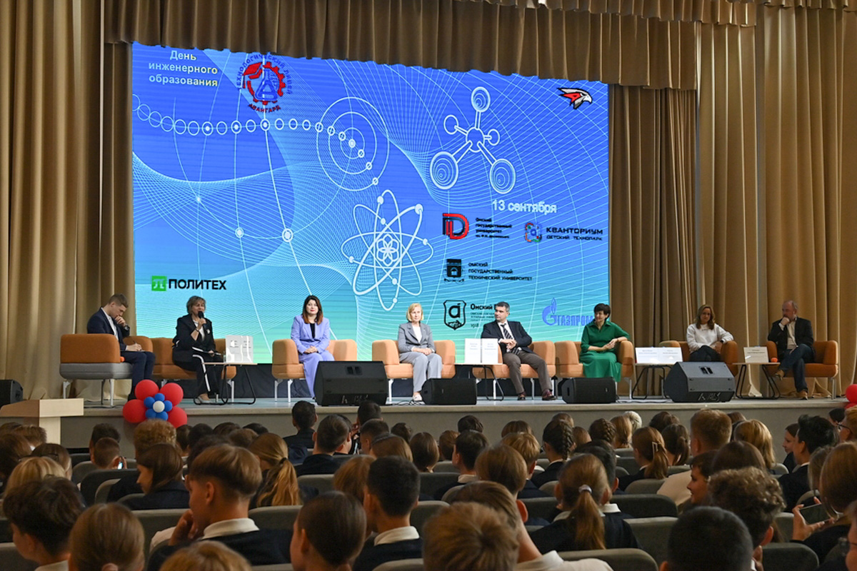 Открылся День инженерного образования пленарным заседанием 