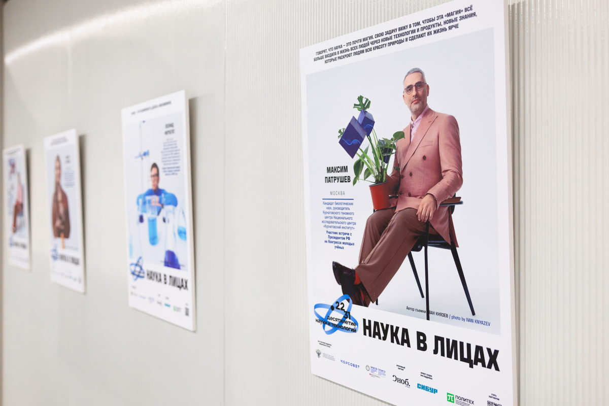 В 2025 году участниками проекта стали четверо учёных из Санкт-Петербурга 